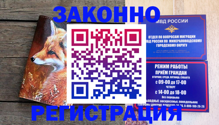 временная регистрация надежно в Всеволожске