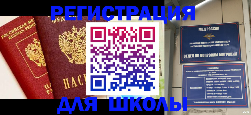 прописка для кредита в Всеволожске