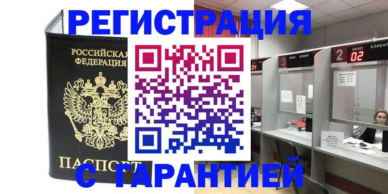 временная регистрация в Всеволожске