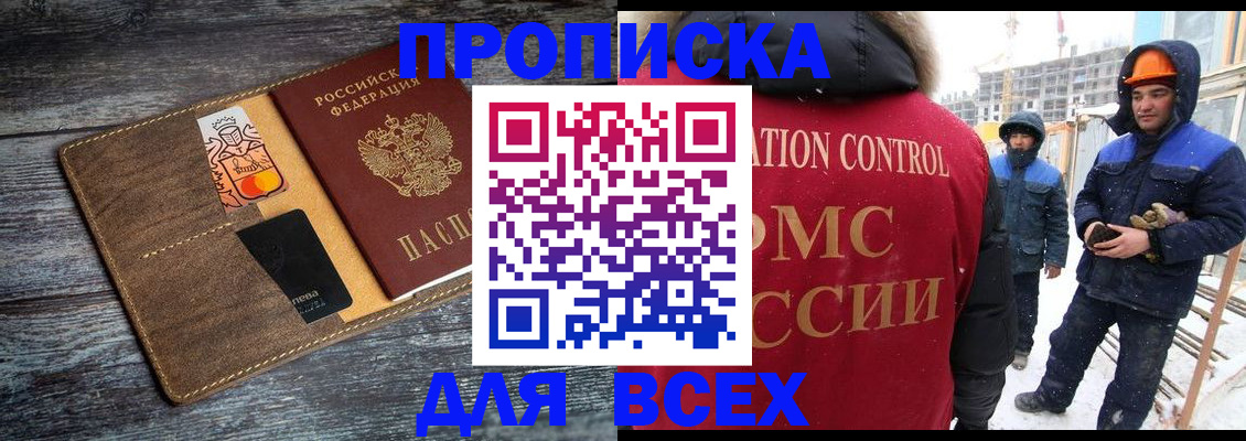 прописка от собственника в Всеволожске