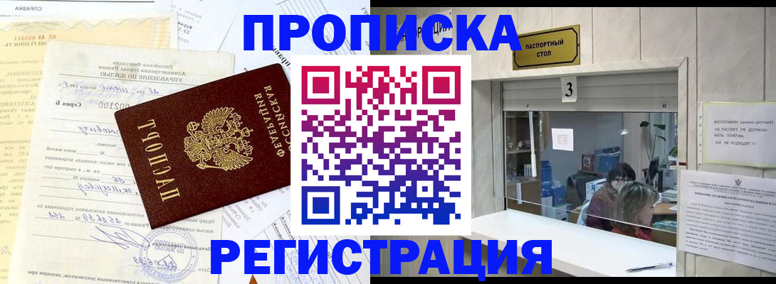 временная регистрация собственник в Всеволожске